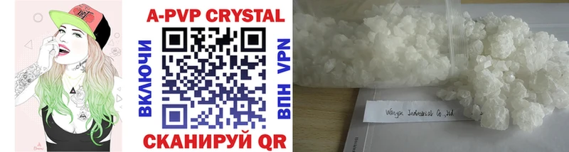 APVP СК гидра вход Тайшет