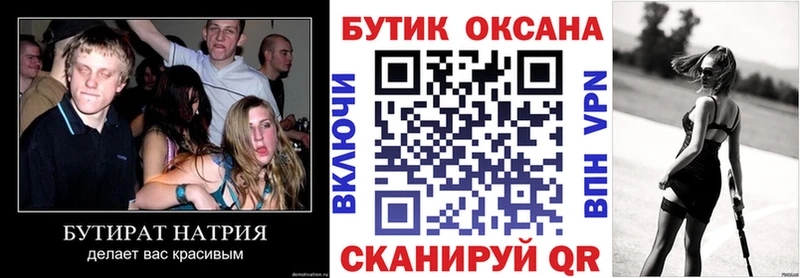 Бутират 99%  продажа наркотиков  Тайшет 