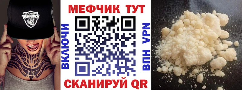 Мефедрон кристаллы Тайшет