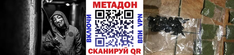 МЕТАДОН VHQ Тайшет