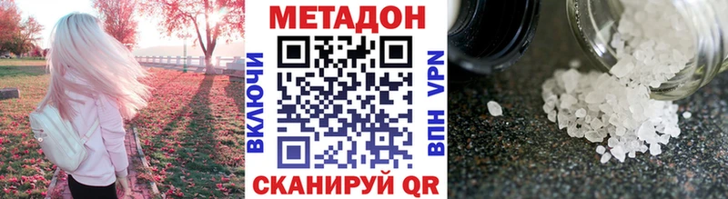 Метадон кристалл  Тайшет 